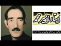جز گروه می کشان هوشیار در میخانه نیست استاد امیر محمد