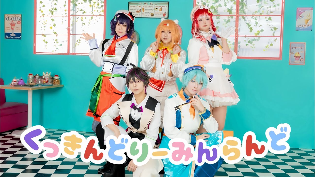 【にじさんじ】くっきんどりーみんらんど 踊ってみた（オリジナル振付）