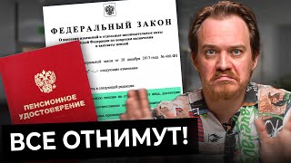 ПЕНСИИ НЕ БУДЕТ! Как самому накопить на безбедную старость? Простой способ