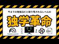 GoogleのAI(無料)を使うと独学の効率が爆上がりする話【NotebookLM】