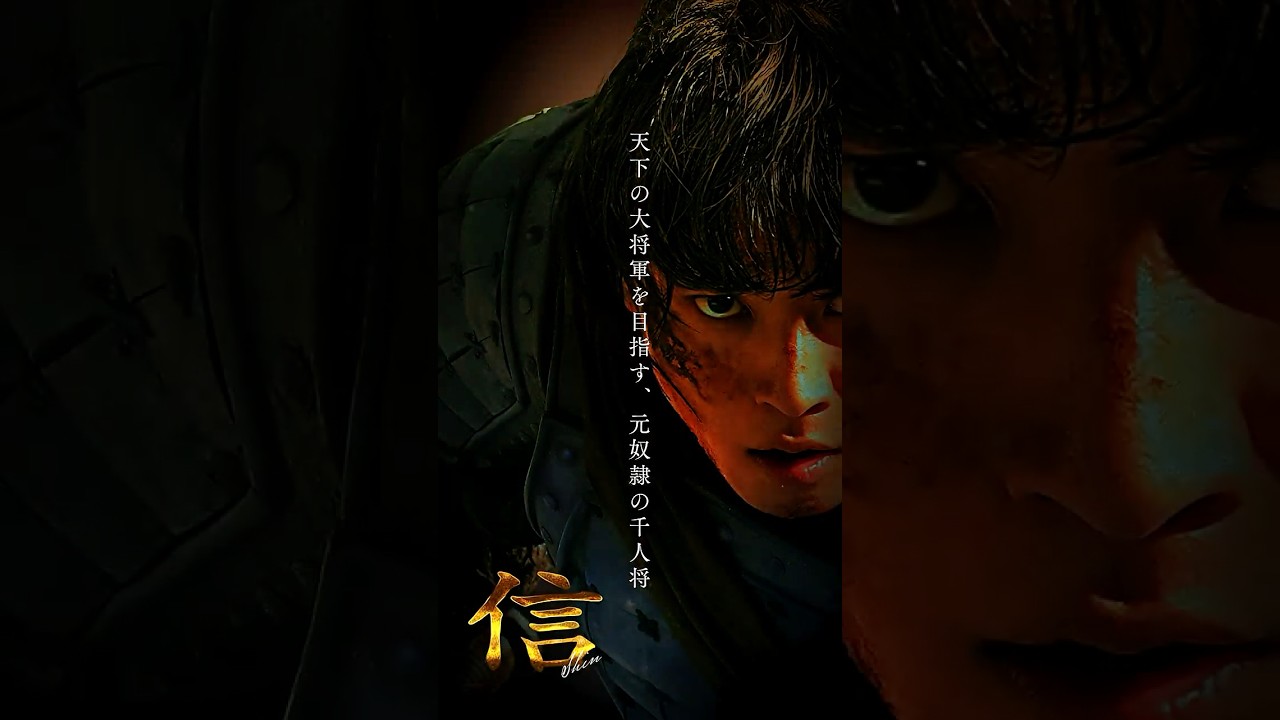 映画『キングダム 魂の決戦』公式サイト｜キャラクター図鑑