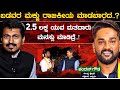      chandan gowda exclusive  mandya lok sabha  karnataka tv