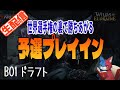【MTGアリーナLIVE】予選プレイインが始まったからやるよ～！｜BO1シールド【エルドレインの森】