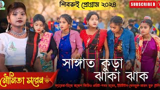 Sangat Kora Jhaka Jhak || Moumita || New Santali Fansan Video Song 2024