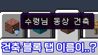 내래 19년지기 절친한 동무에게 문화어로 문제를 내봤지비 (마인크래프트)