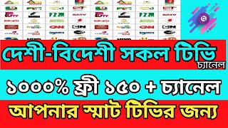 smart Android tv on all channel screenshot 2