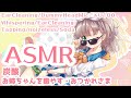 【ASMR/Binaural】お姉ちゃん向け炭酸癒やし【にじさんじ/飛鳥ひな/Whispering,Ear Cleaning/Sleep, Relax/Dummy Head Mic KU100/】