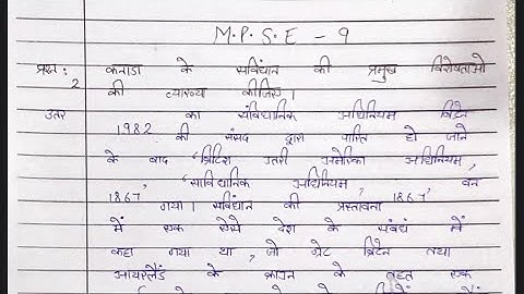 MPSE 9 HINDI MEDIUM HANDWRITTEN ASSIGNMENT 2022-23 | FOR PDF WHATSAPP ON 9354372788