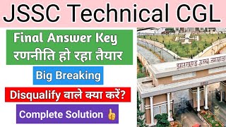 ✅👍 JSSC Technical CGL High Court Update||Final Answer Key problem 
