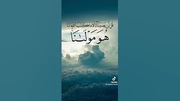 الشيخ نبيل العوضي الله مولانا الله مولاناونعم المولى قل لن يصيبنا الاماكتبه الله الاتكال على الله 