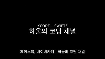 23. IOS 강의 - Push Notification 2