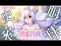 【Sleepy Chat ASMR】讓可愛的史萊姆一起哄睡 雪學姊的療癒時間 3DIO XLR ASMR/睡眠導入/耳マッサージ【天使Vtuber小雪Yukichan】 #直播 !簽到 #圖書館營業