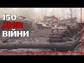 🔥 Атака Києва, братські могили, спалена техніка: з чого починалося повномасшатабне вторгнення рф