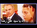 أزعجوا السيد علي رضا الأوراق المتساقطة الحلقة 1 
