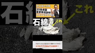 この覚え歌、歌うだけで正解できます！今年の宅建はこれだけで2点は取れた #shorts