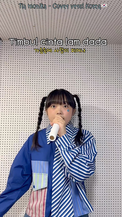 🎵TIA MONIKA - DEK AROEL🎵COVER VERSI KOREA 🇰🇷 #shorts