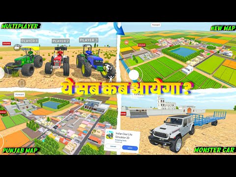 🙂 ये सब कब आयेगा ? In Indian Desi Life Simulator 3D । Indian Desi Life Simulator 3D Game  ।