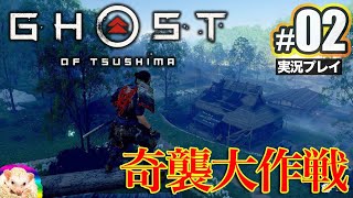 【 ゴースト オブ ツシマ 】 Ghost of Tsushima まずはカッコから入りたい!! E-CarLife with 五味やすたか