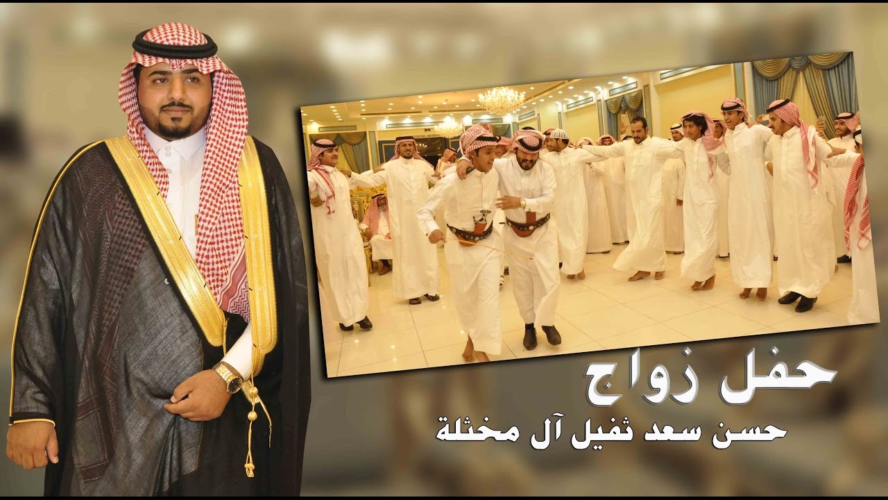 حسن سعد ثفيل آل مخثلة