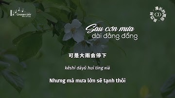 [Vietsub] Sau cơn mưa dài đằng đẵng (漫长的雨后) - Ngô Đại Lâm (吴岱林)