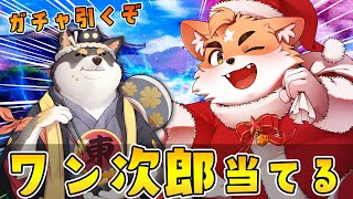 【雀魂】クリスマスだしガチャ引くかぁ！！！【麻雀】