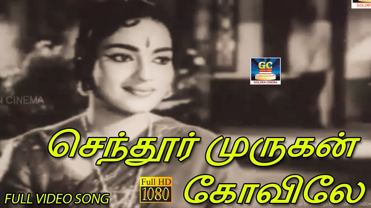 Senthur Murugan  Senthur Murugan  MSV  Kannadhasan  Shanthi  Video Song  HD