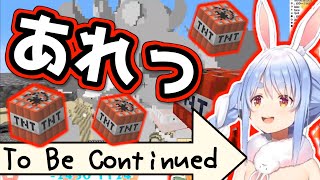 今年もTNTキャノンで高笑いするはずが散々な一日になるぺこら【ホロライブ】