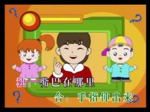 【52首儿童教育歌曲】 小手拍拍 adlı videoyu YouTube'da izle