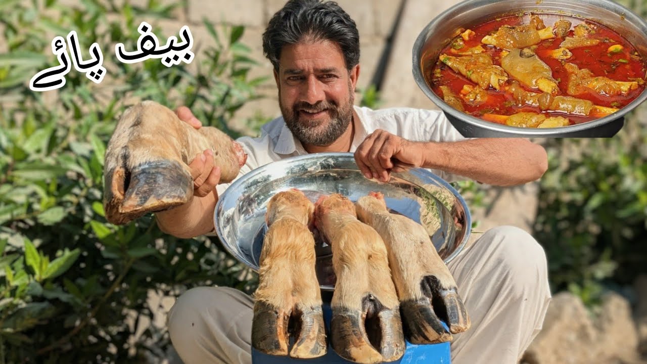 Paya l Beef Paya l Beef Bong Paya Recipe l پائے کی آسان ریسیپی l 