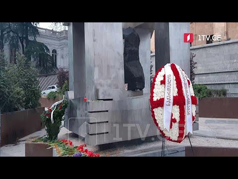 9 აპრილს დაღუპულთა ხსოვნის და დამოუკიდებლობის აღდგენის დღე