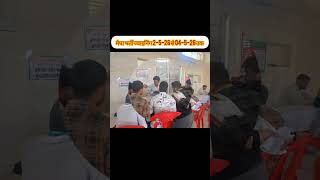 #job #jobsearch #freejobalerts #bharti बल्क भर्ती मे जॉइनिंग के लिए जल्द संपर्क करें 7291924001