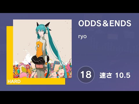 [プロセカ] ODDS＆ENDS (HARD 18) AUTO 譜面確認用 (速さ10.5)