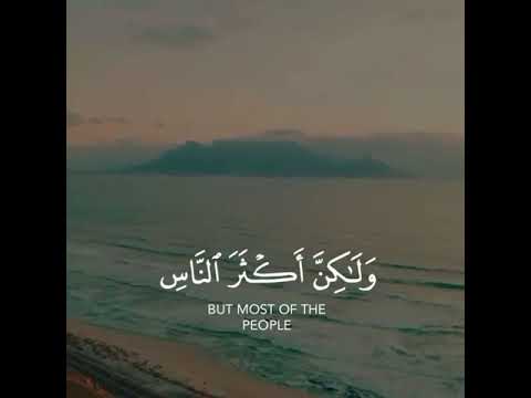 والله غالب على أمره ولكن أكثر الناس لا يعلمون