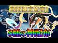 [ポケモンZA]合計8種類のポケモンやアイテムの配布を受け取ろう！期間限定の公式配布＆イベント情報！
