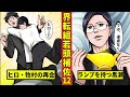 界転組若頭補佐　牧村ユタカ12（完結）
