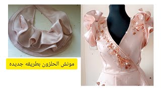 مونش الحلزون بطريقه رائعه ??