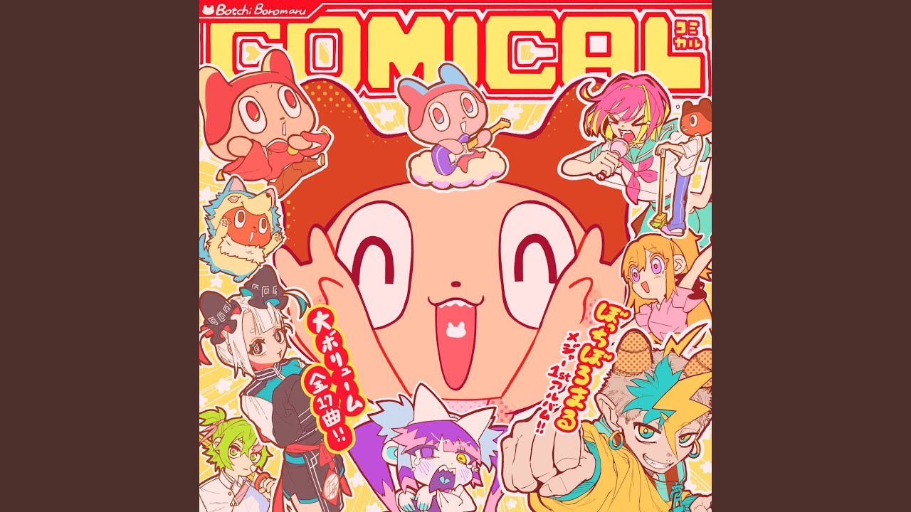 Super! Utau Botchi no Theme - YouTube