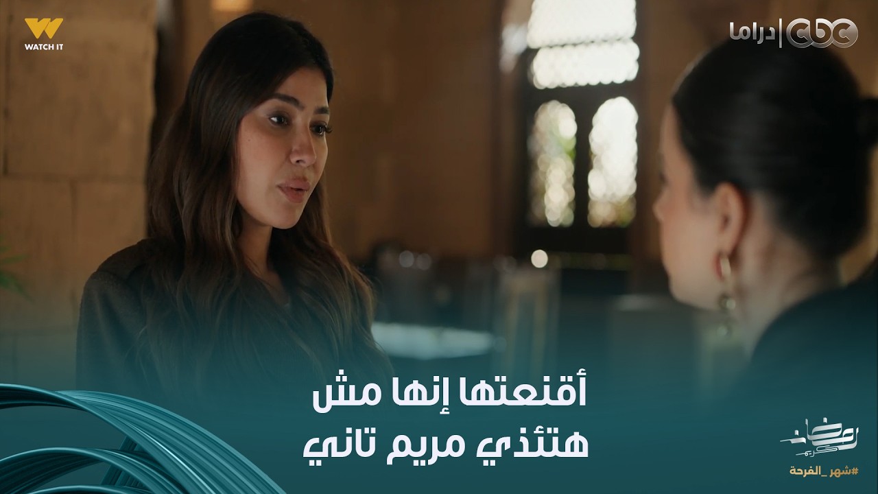 على قد الحب | سارة قدرت في ثانية تخدع أختها وتفهمها إنها بطلت أذية لمريم