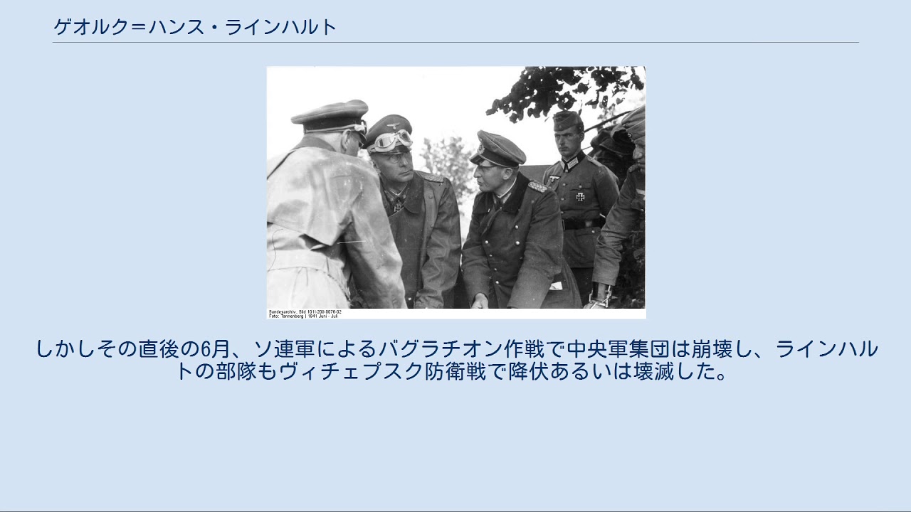 ゲオルク ハンス ラインハルト Youtube