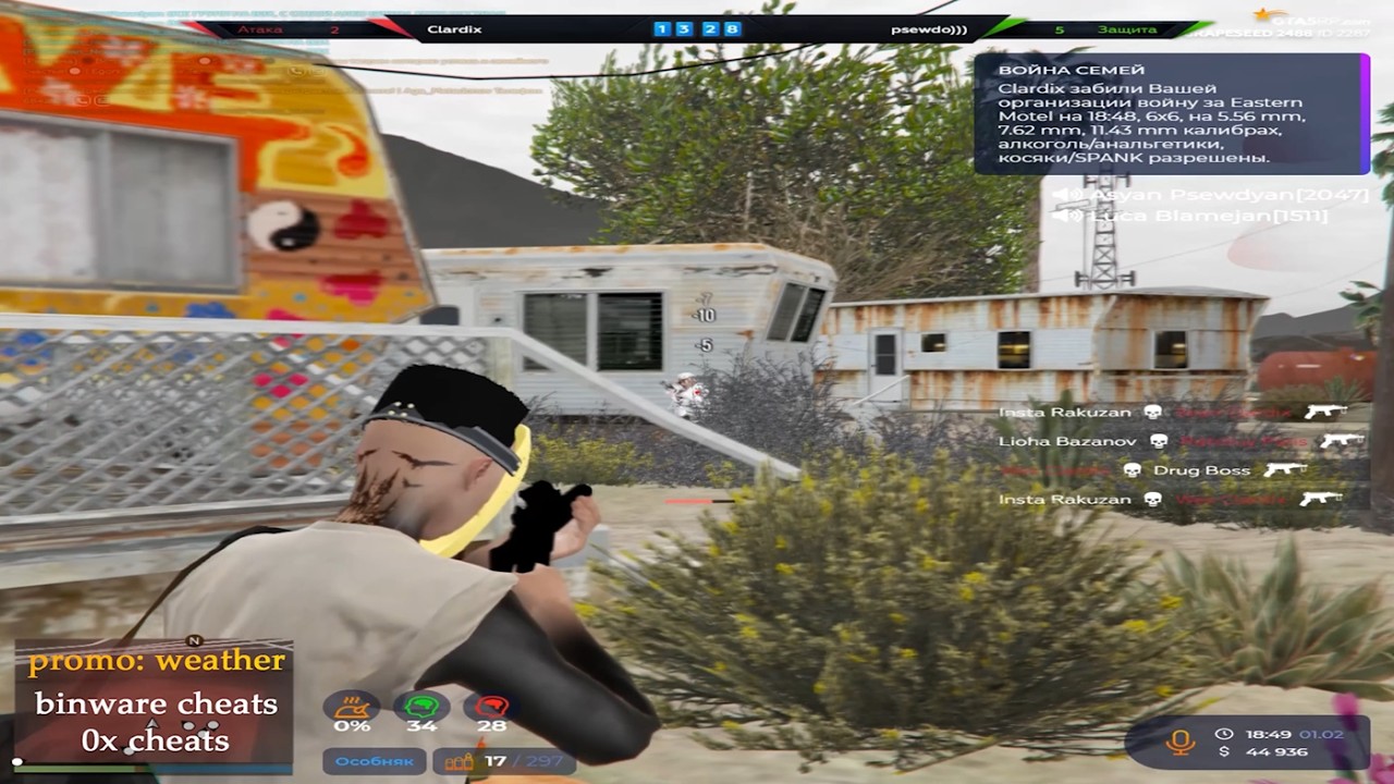 весна //promo: weather binware / 0x