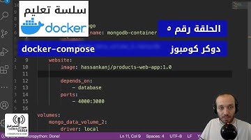 دوكر - الحلقة ٥ - دوكر كومبوز