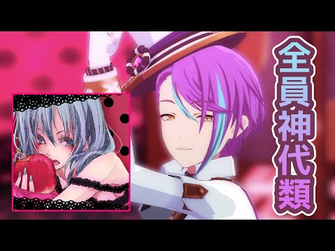 【プロセカ】全員神代類でロミオとシンデレラ