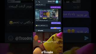 شب تولدم تنها رفتم کیک گرفتم😂😂 #codmmemes #codm #meme #memes #shorts #Trcodm