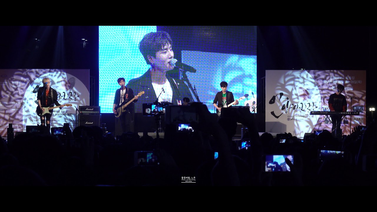 [4k] 170926 안양대 축제 DAY6 full ver.