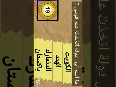 ماهى اول دولة اتخذت علم قومي