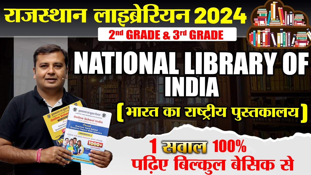 Library Class For Rajasthan Rajasthan 2nd & 3rd Grade librarian Special🔴 National library of India ...
