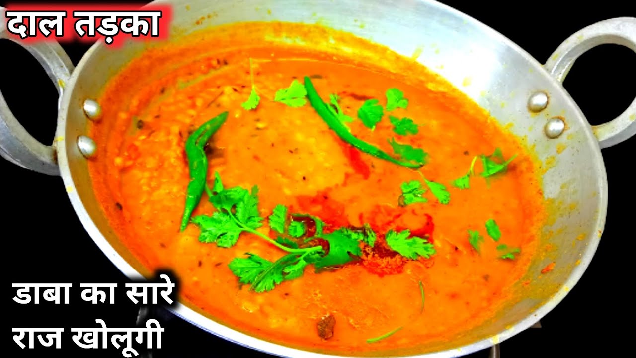 dal tadka recipe|dal tadka|how to make dal tadka recipe|🔥