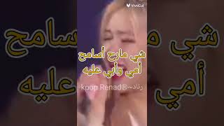 شيء مارح سامح امي واي عليه........ シ
