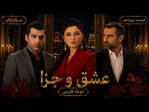 Love and Punishment Episode 13