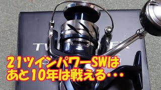 I thought the 21 Twin Power SW could compete for another 10 years